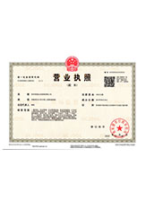 肥乡营业执照副本